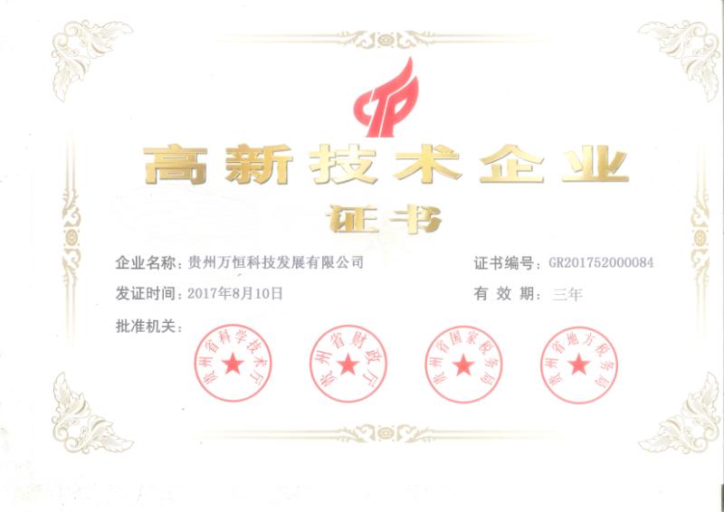 資質(zhì)榮譽(yù)