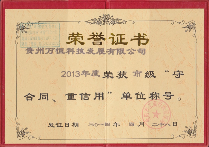 資質(zhì)榮譽(yù)