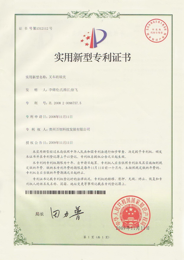 資質(zhì)榮譽(yù)