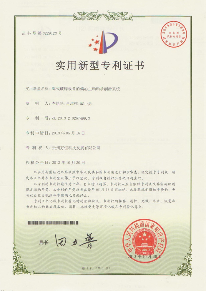 資質(zhì)榮譽(yù)