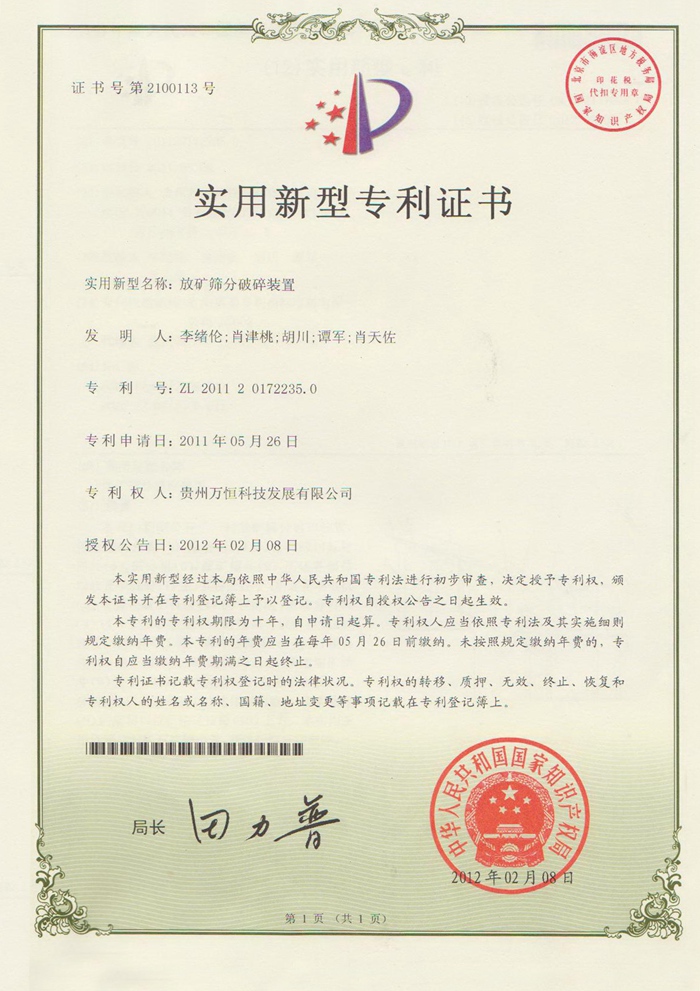 資質(zhì)榮譽(yù)